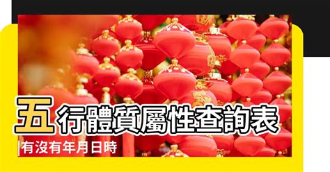 八字五行屬性查詢|生辰八字查詢，生辰八字五行查詢，五行屬性查詢